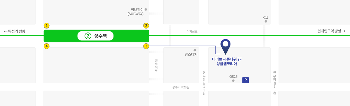 서울 본사 사무실 찾아오는 방법