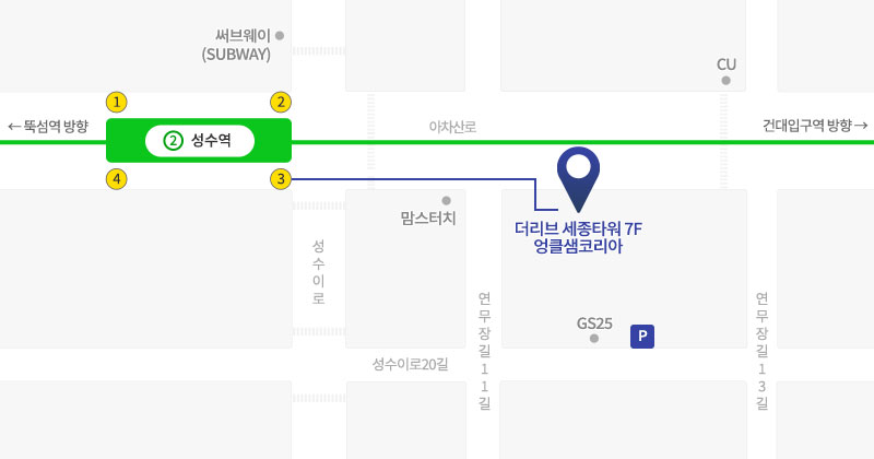 서울 본사 사무실 찾아오는 방법