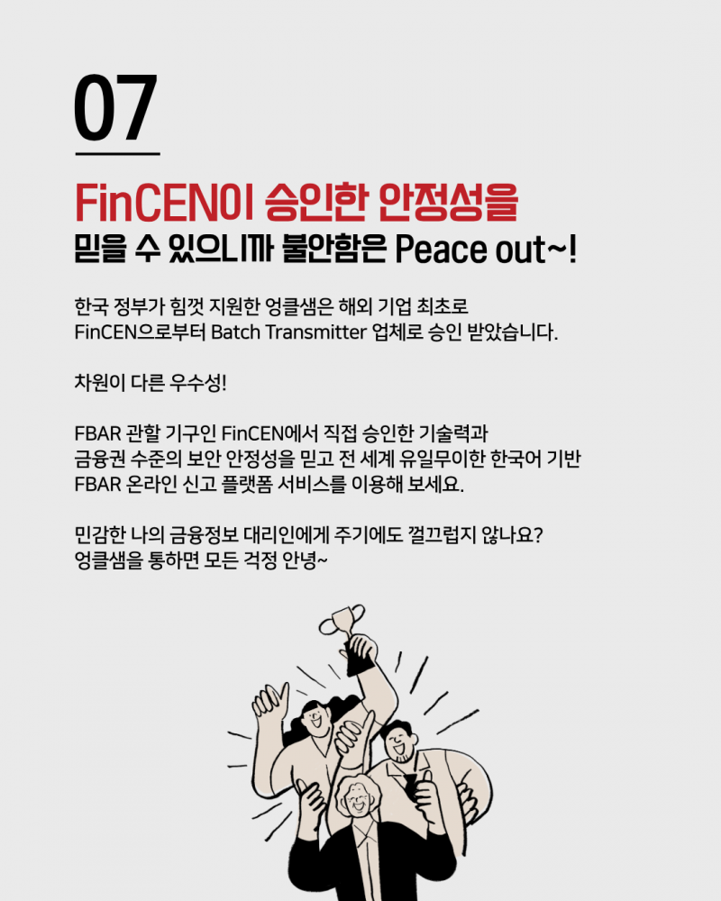 엉클샘 고객의 8가지 혜택