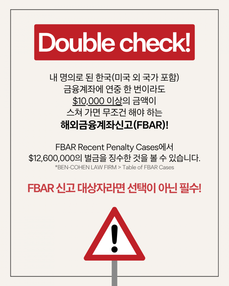 미국 시민/영주권자가 가장 많이 하는 오해 3가지!