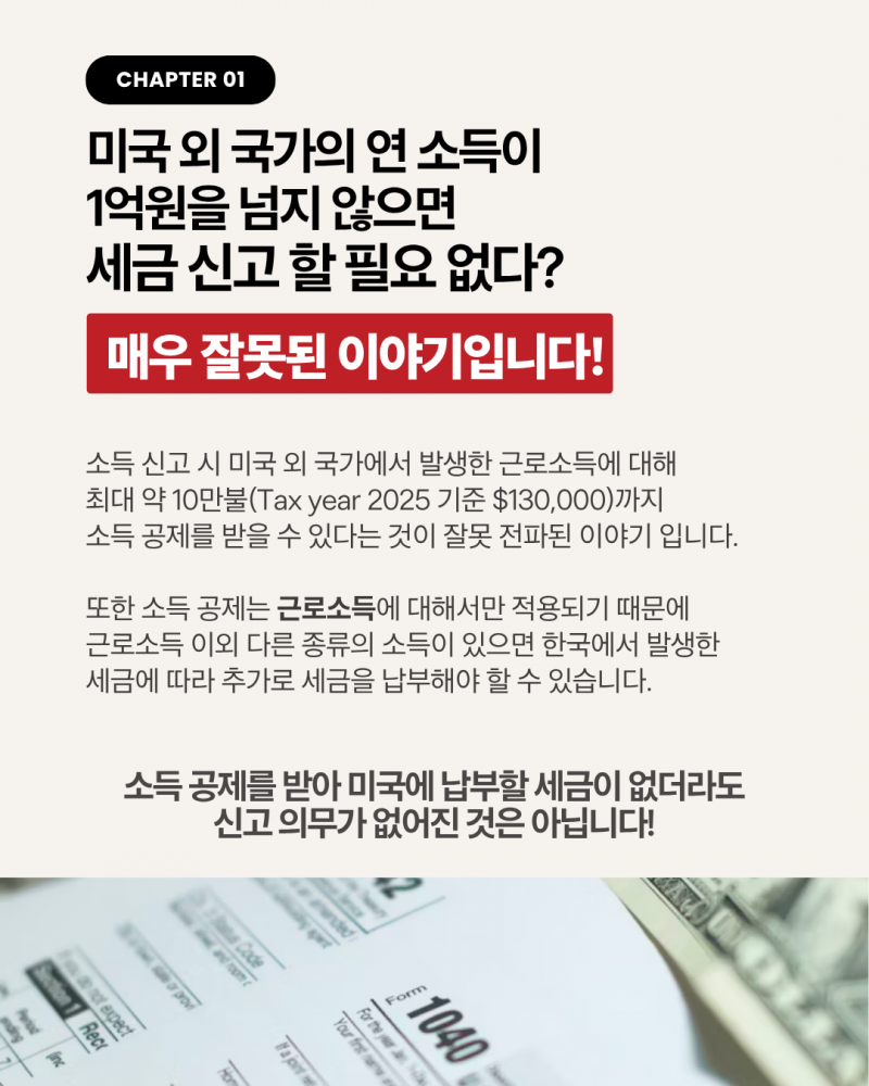 미국 시민/영주권자가 가장 많이 하는 오해 3가지!