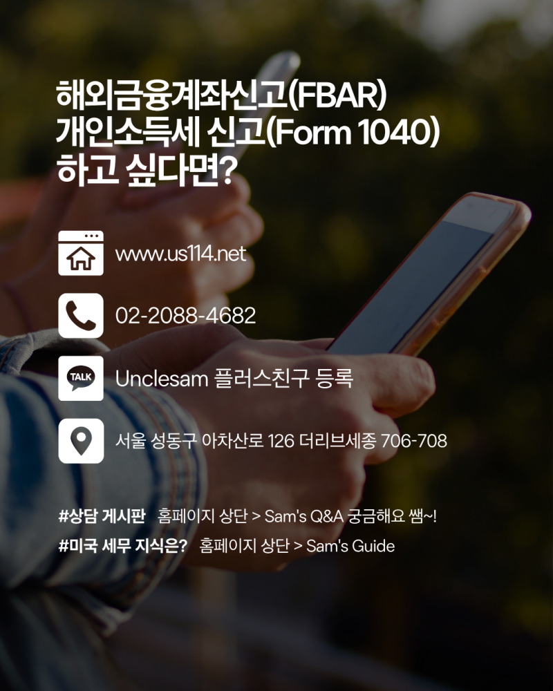 미국 시민/영주권자가 가장 많이 하는 오해 3가지!