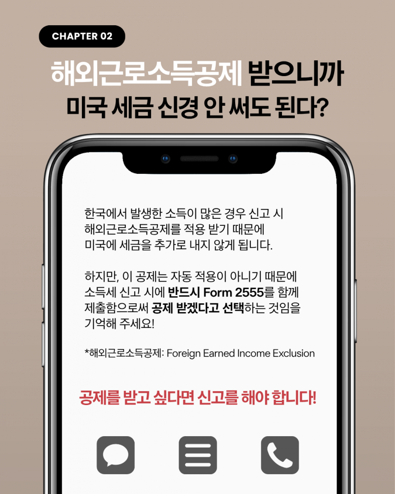 미국 시민/영주권자가 가장 많이 하는 오해 3가지!